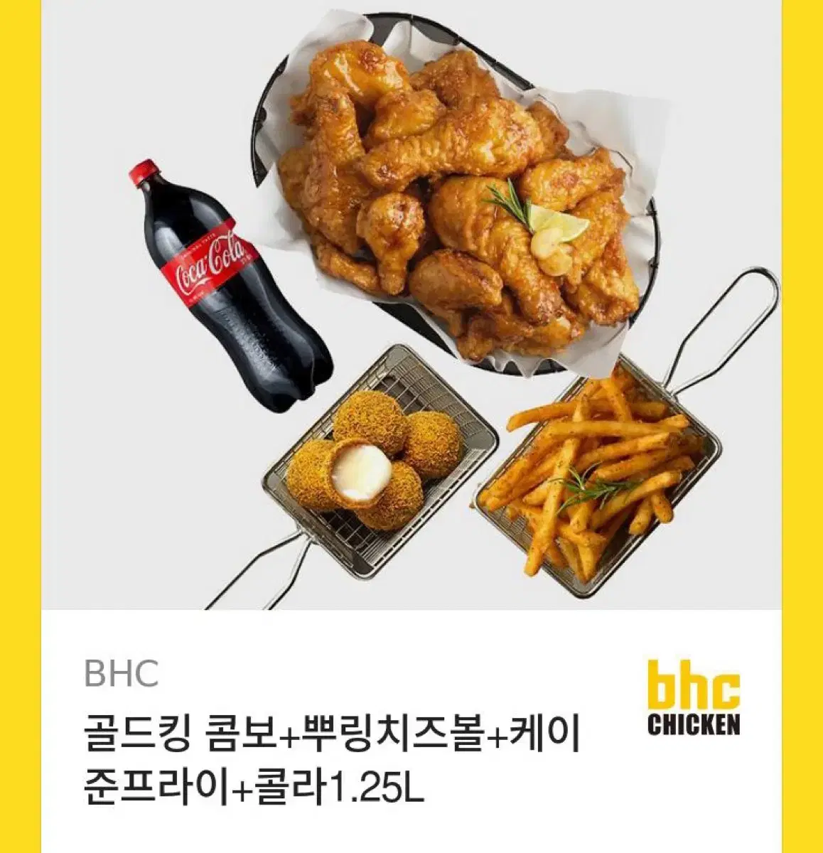 골드킹 콤보 판매