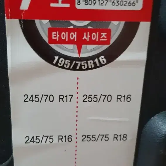 (새상품)에스마 스노우타이어 7호 + 차량용 디퓨저와 광택제까지