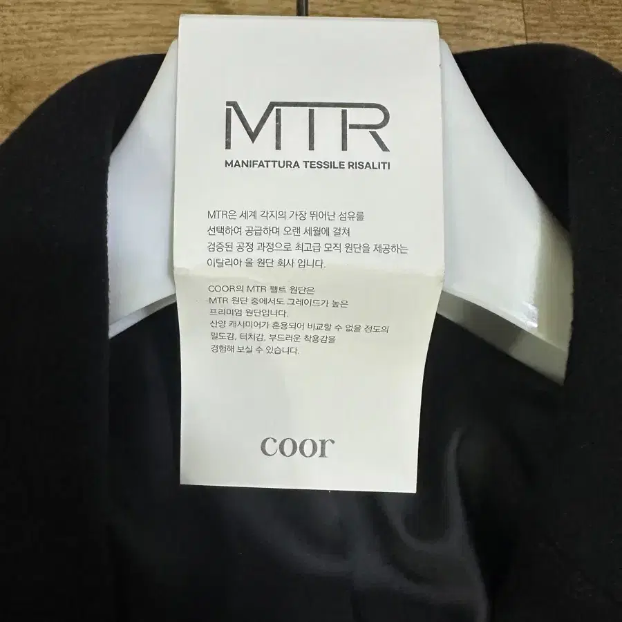 쿠어 mtr 더블코트 블랙M