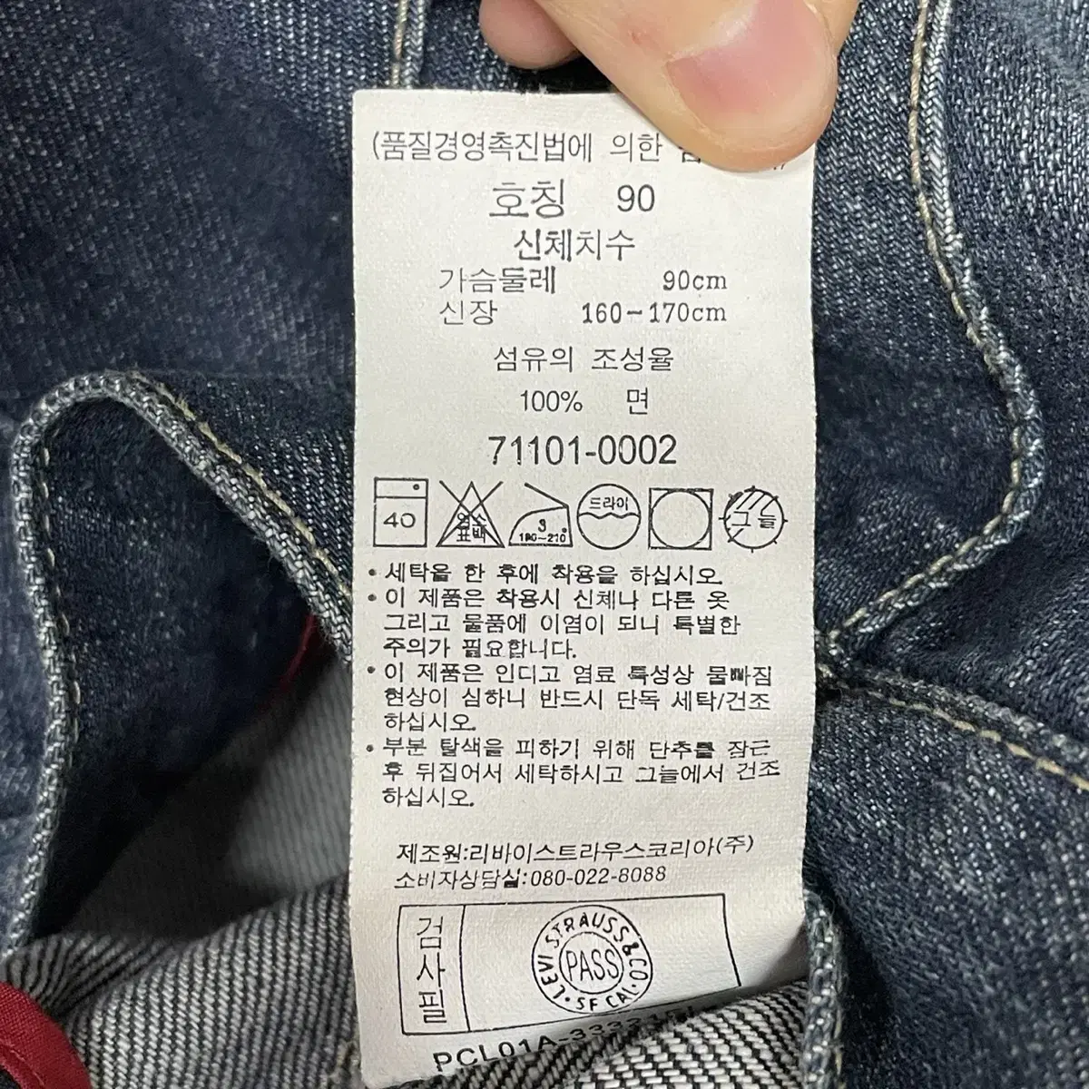 리바이스 우먼스 엔지니어드 데님 자켓