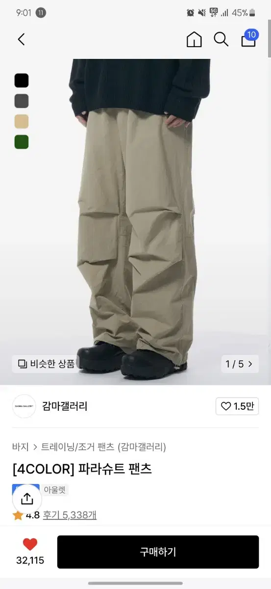 Gamma Gallery Parachute Pants Beige sells