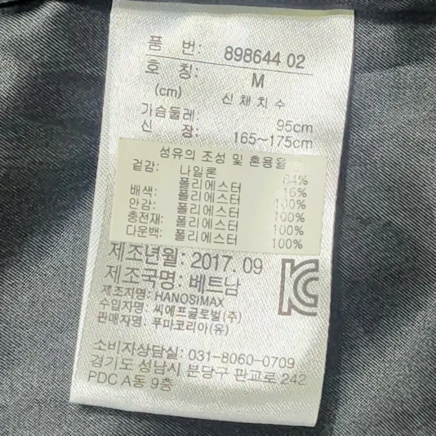 푸마 남여공용 다운백 패딩-(남:95, 여:100)거의 새것에 가깝습니다