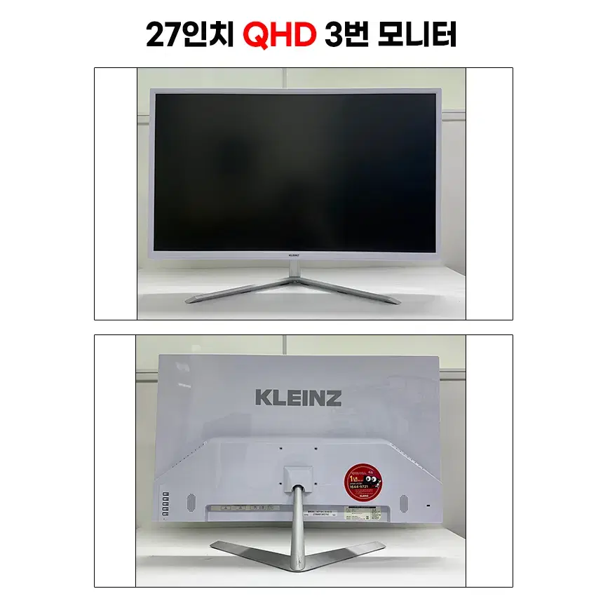 필립스 레안텍 크로스오버 27인치 QHD LED 중고모니터