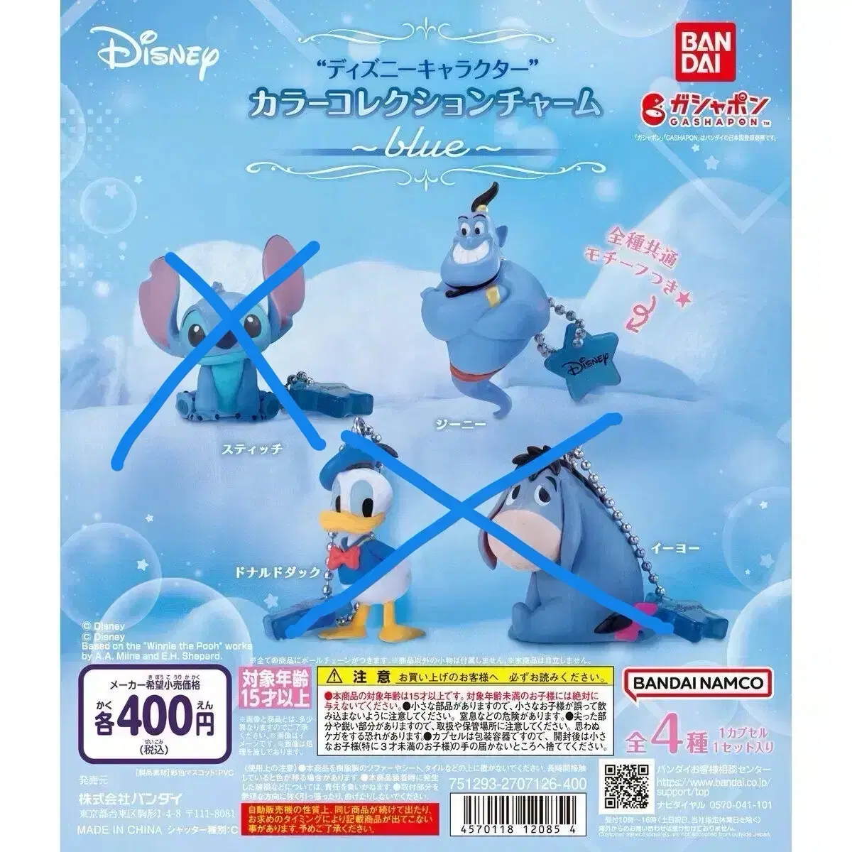 Disney bloo Gacha keyring Stitch jini Eeyore