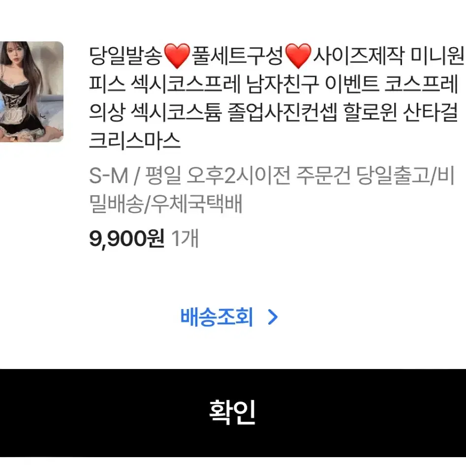 세르아 코스프레 메이드복