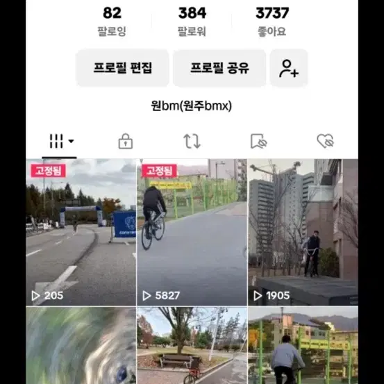 bmx 브레이크 팔아요