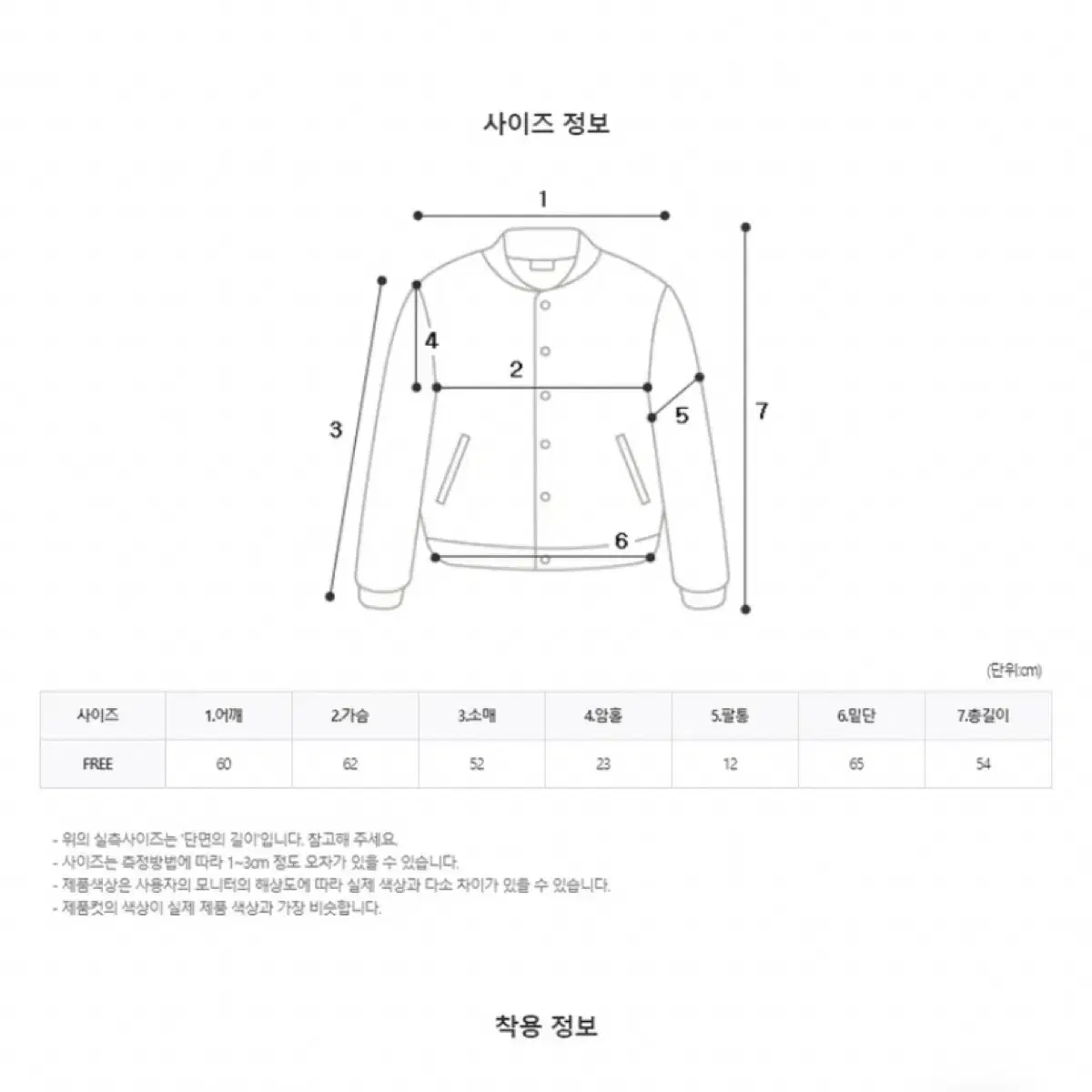 2종) 에이블리 레더자켓 처분