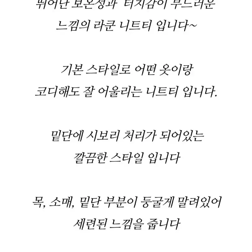 발렌시아] 루즈핏 라쿤 니트티