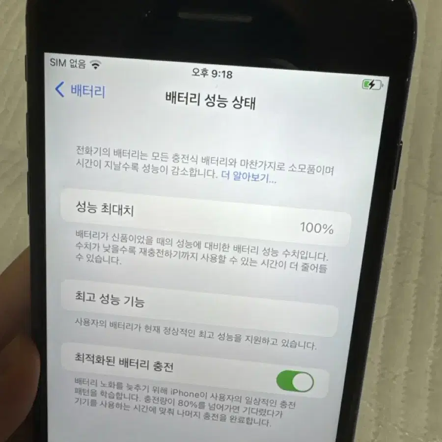 어이폰7+ 배터리100% 판매/교환