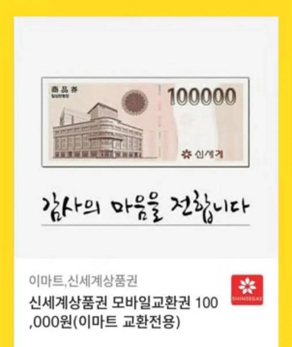 롯데 온라인 백화점 상품권