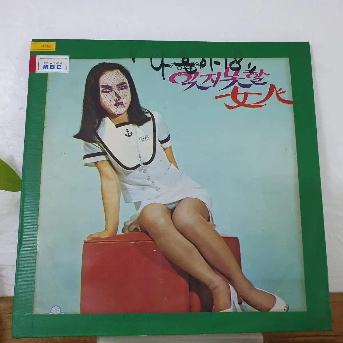 정소영의 잊지못할여인 LP  1971   귀한음반