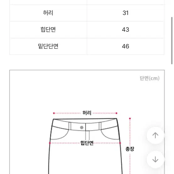 새상품) 밴딩 브라운 H 치마 겨울 미니 스커트 에이블리 교신