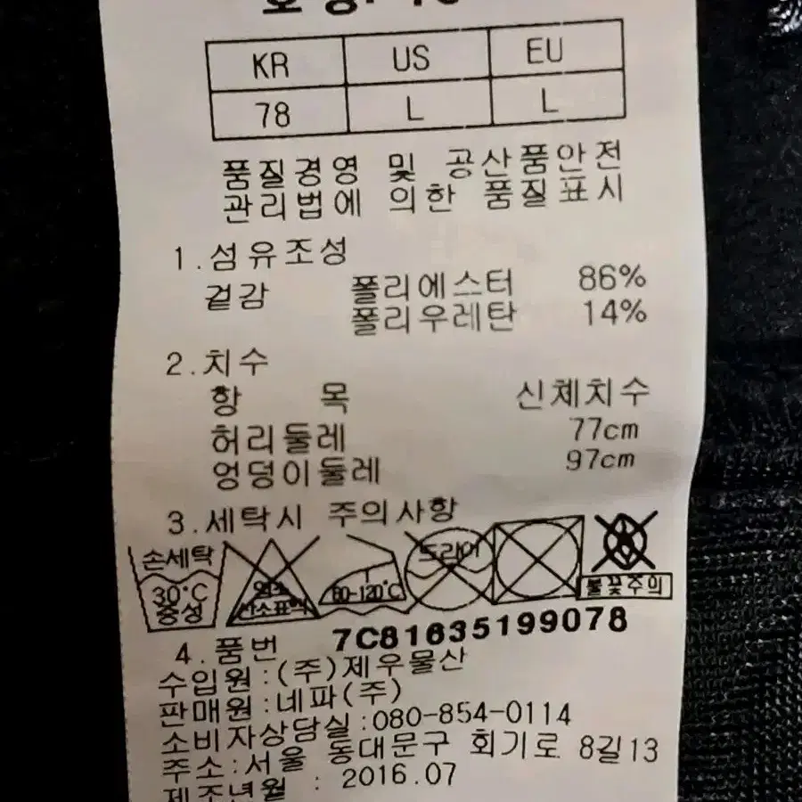 네파 여성 폴라텍 바지 78