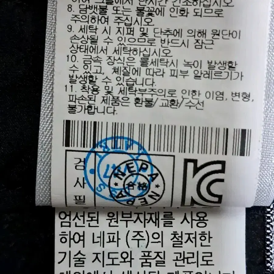 네파 여성 폴라텍 바지 78