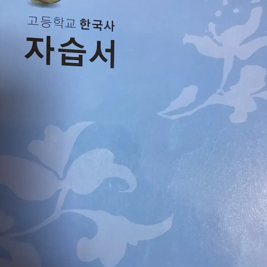 역사책 싸게 팔아요!