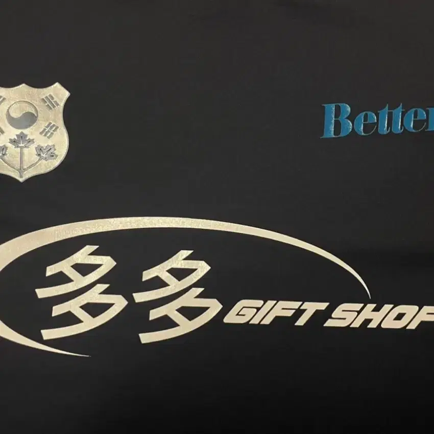 다다이즘XBetter gift shop 져지