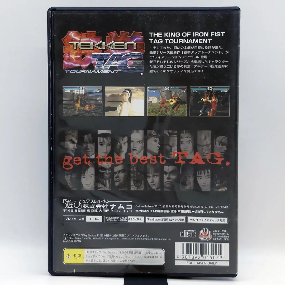 PS2 철권 태그 토너먼트 일본판(SN20720)