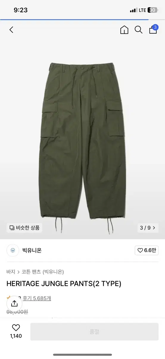 [M] Big Union Heritage Jungle Pants Khaki