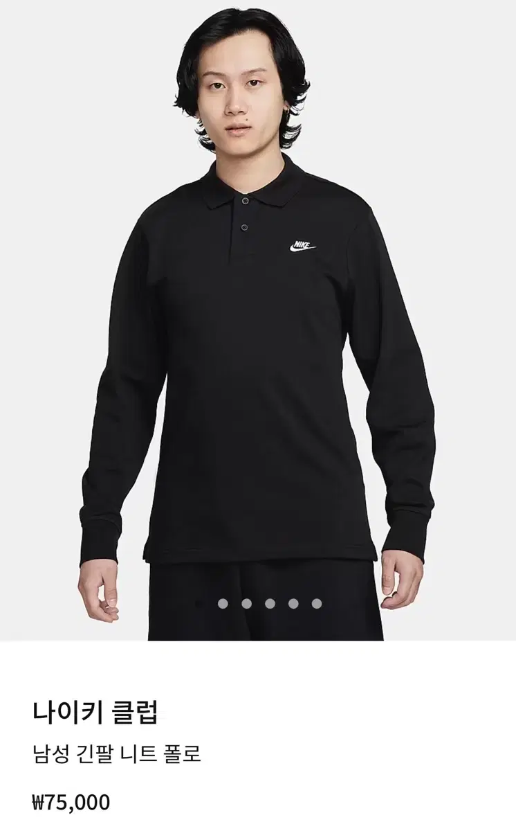 Nike Long Sleeve Karate 95