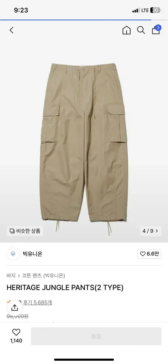 [M] Big Union Heritage Jungle Pants Beige