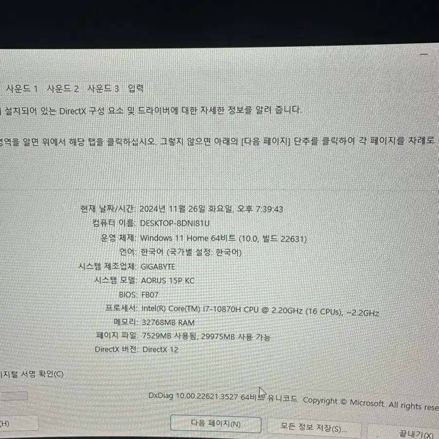 게이밍노트북 기가바이트 어로스 15p kc