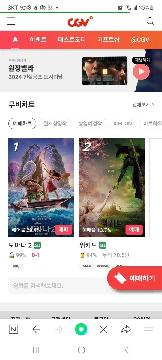 cgv 예매 1장