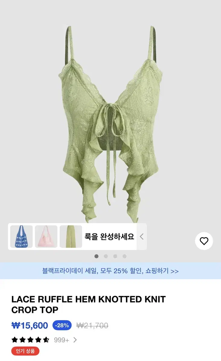 샵사이다 레이스 러플 크롭탑 그린 xs