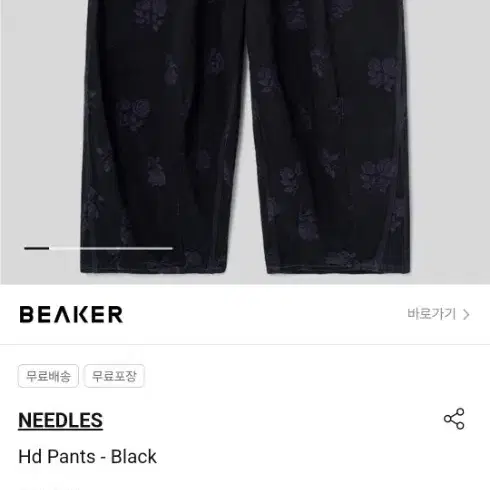 니들스 Hd Pants - Black L