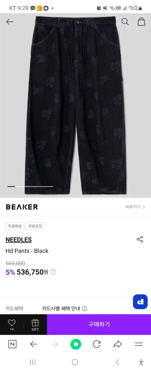 니들스 Hd Pants - Black L