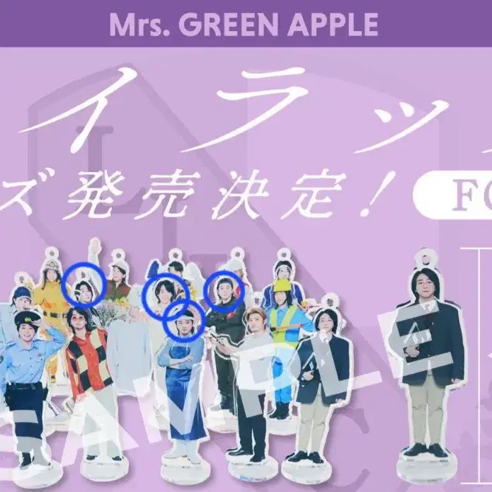 Mrs.Green Apple 미세스 그린애플 라일락 아크릴 키홀더 모토키