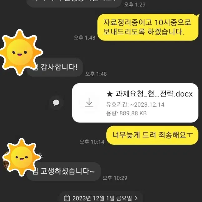 학점은행제 방통대 사이버대학 대학 과제 토론 레포트 대행 도와드립니다.