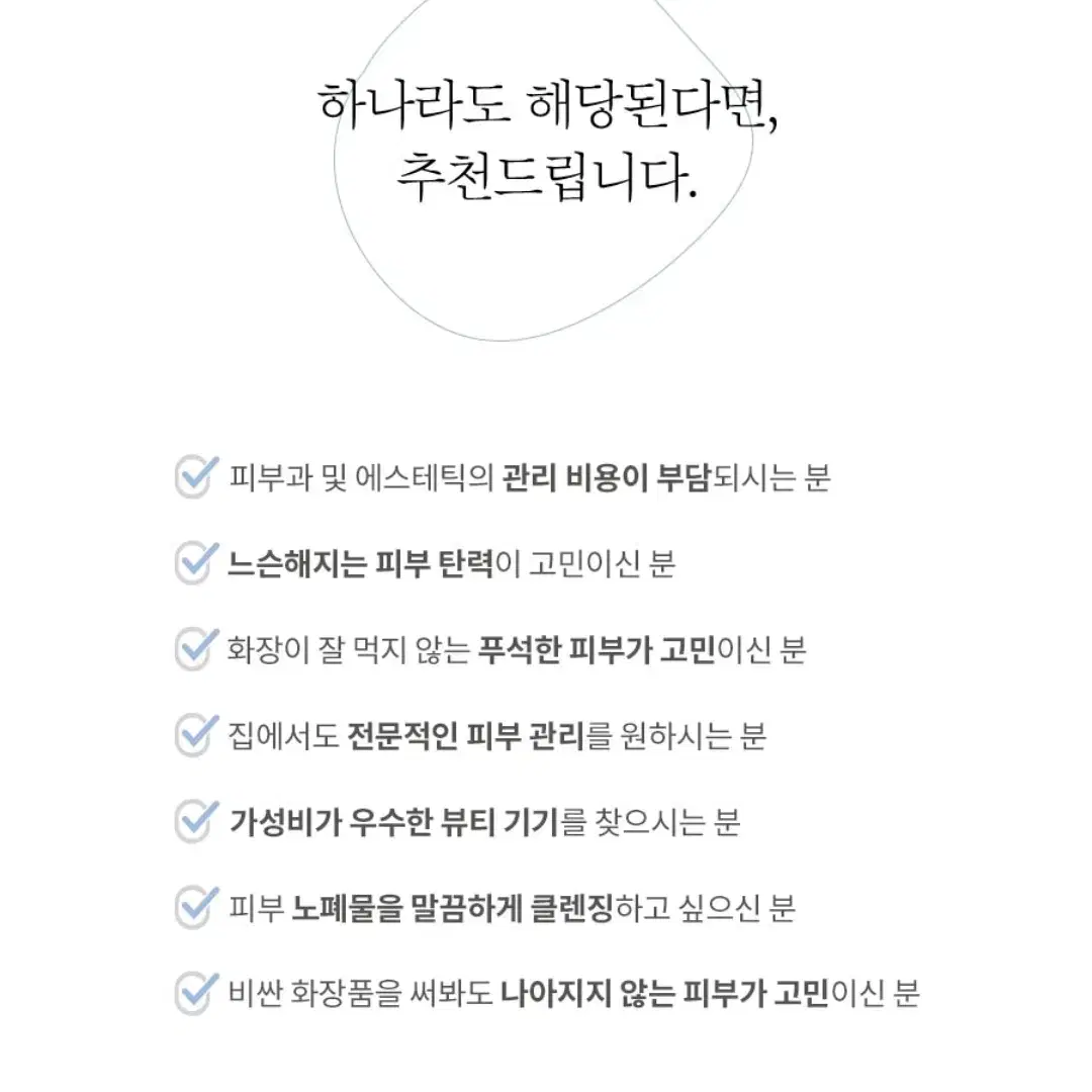 피부관리끝판왕 새상품 셀웨이브 갈바닉마사지기 LED마사지 음이온 모공관리