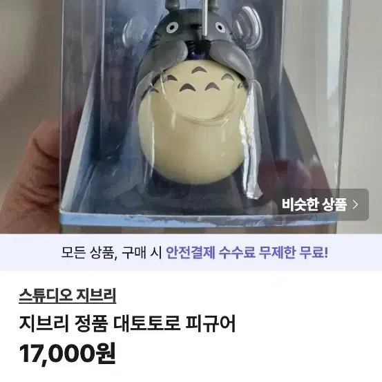 지브리 토토로 고전 액자