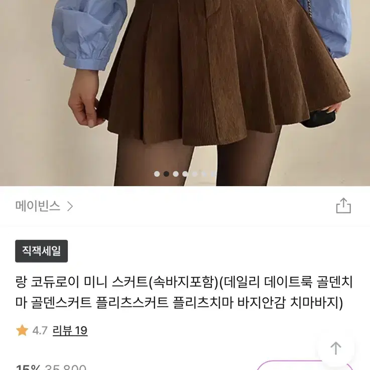 메이빈스 코듀로이 미니 스커트(속바지o) 블랙 M