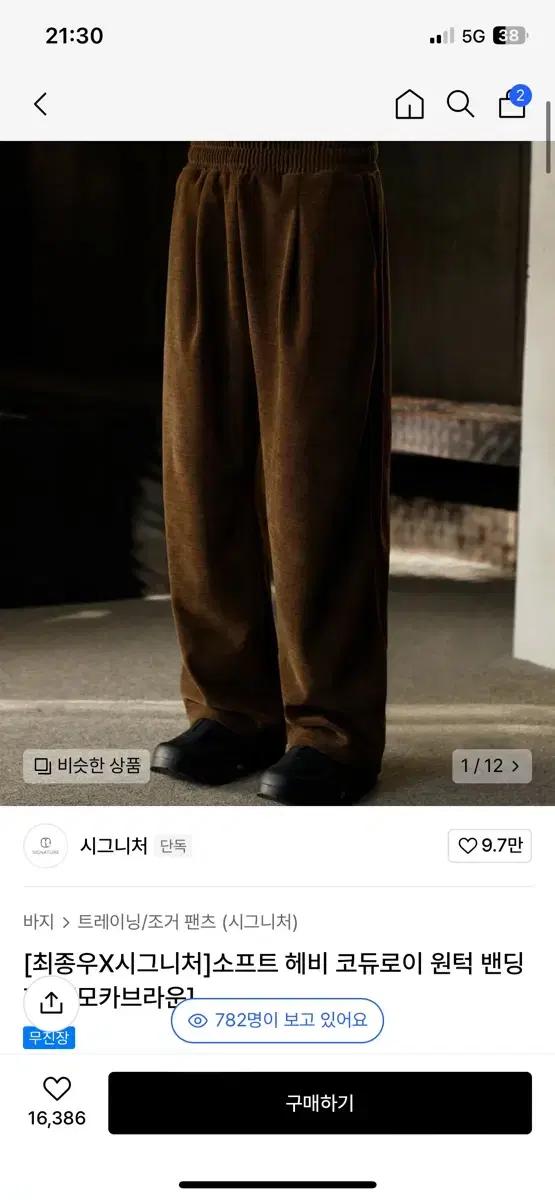 [NEW] L Soft Heavy Corduroy One-Tuck Banded Pants