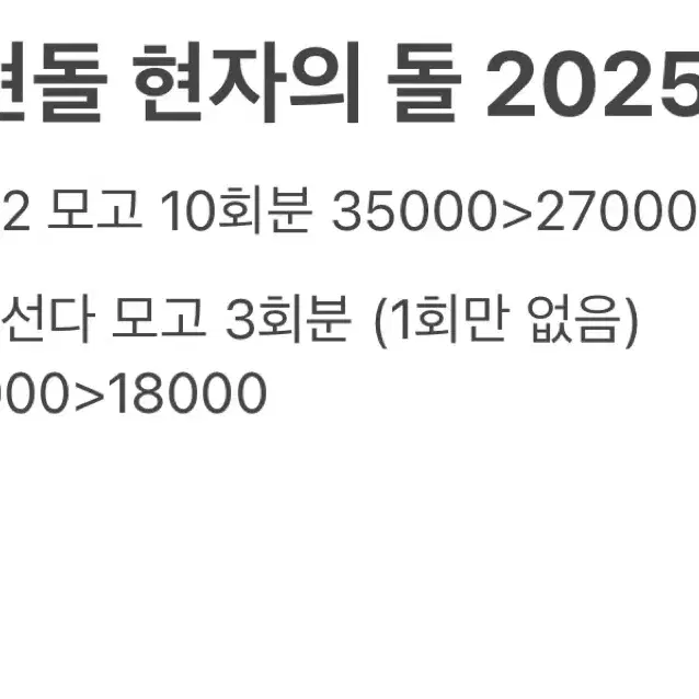 2025 생윤 현자의 돌 현돌