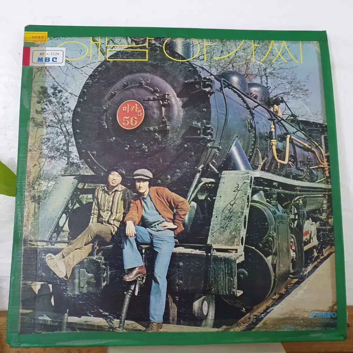 하사와병장 LP  1978   귀한음반