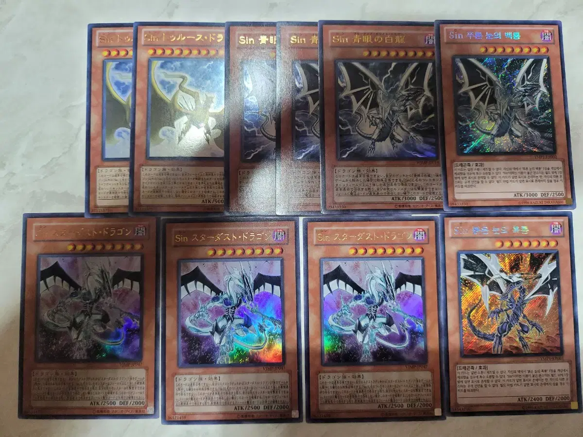 Yu-Gi-Oh SIN kard disposes of