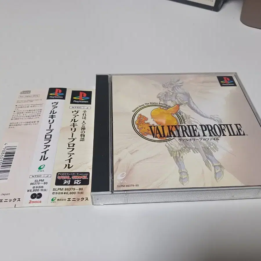 플스1,PS1)발키리 프로파일