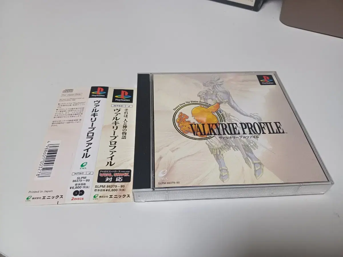 PLS1,PS1)Valkyrie Profile