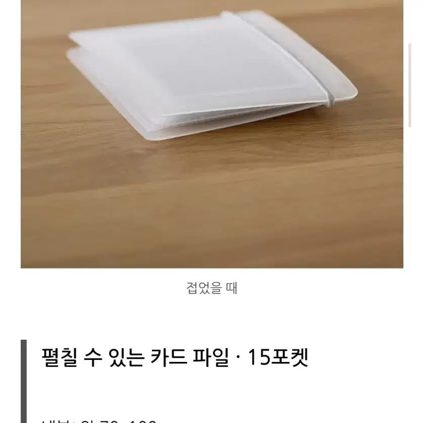 무인양품 무지 포카바인더 2종