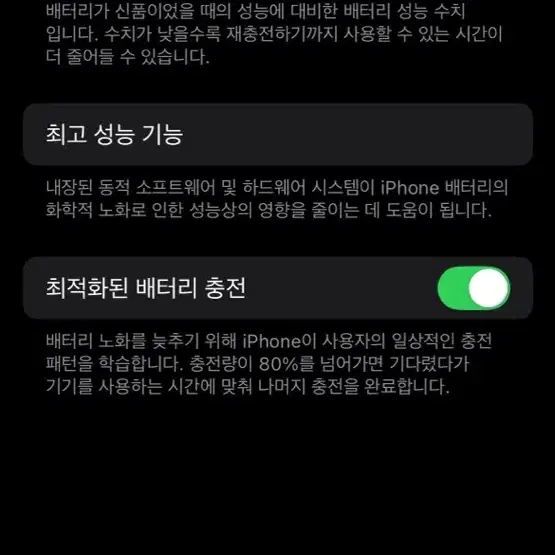 아이폰12 퍼플 128gb 배터리성능86%