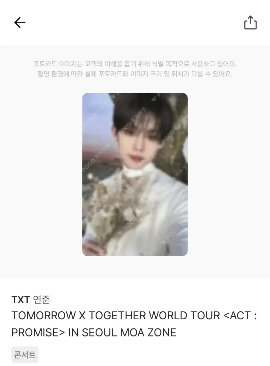 TXT 2024 Fimcon Yeonjun