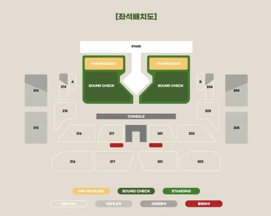 비투비 연말콘서트 토요일 R석 202구역