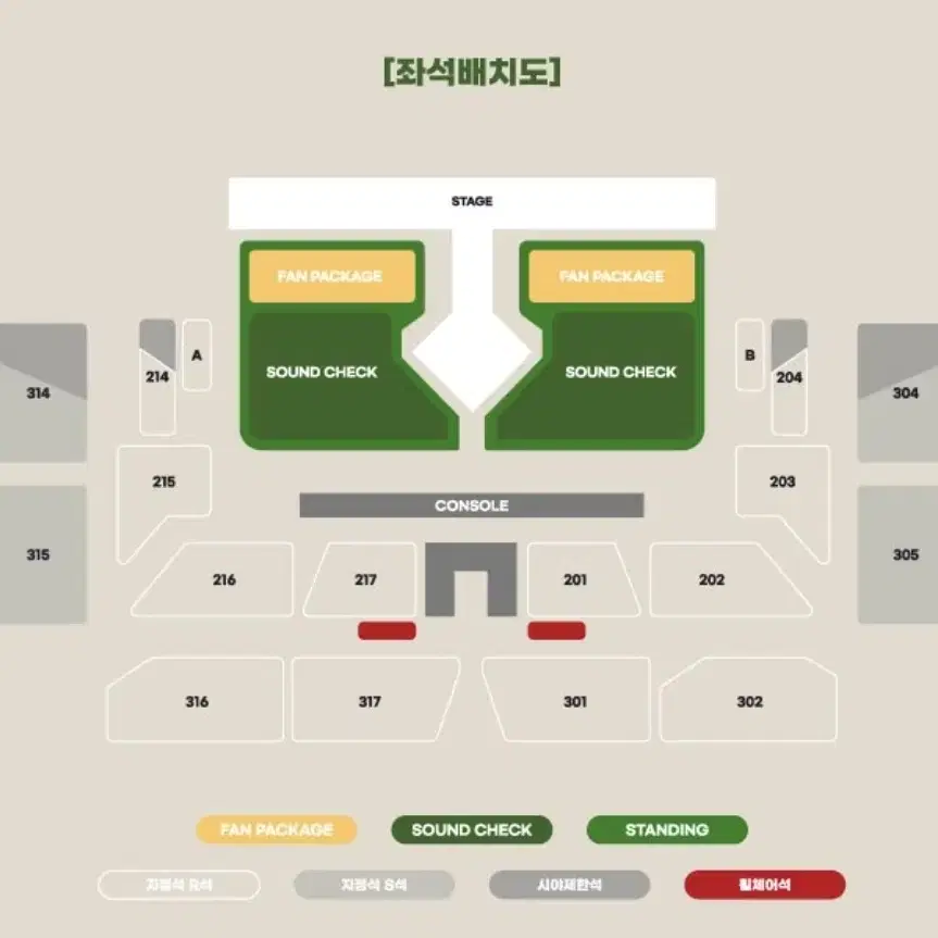 비투비 연말콘서트 토요일 R석 202구역 7열