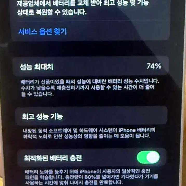 아이폰12 미니 화이트 128GB