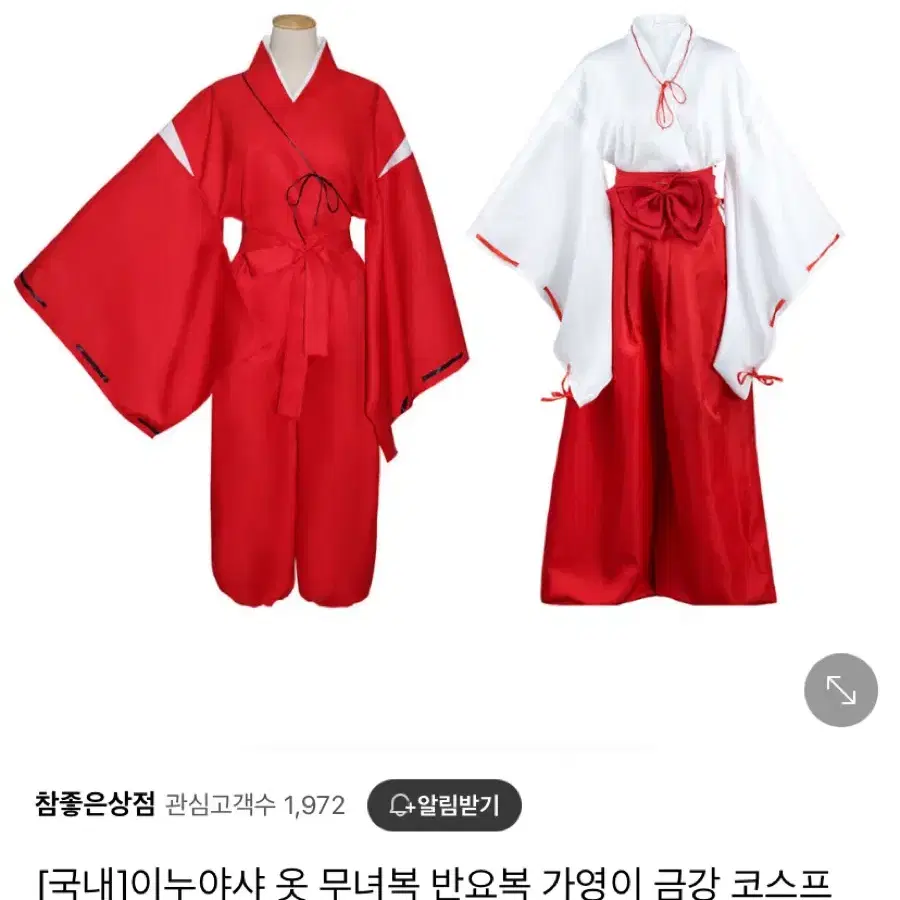 이누야샤 가영이 코스프레 판매