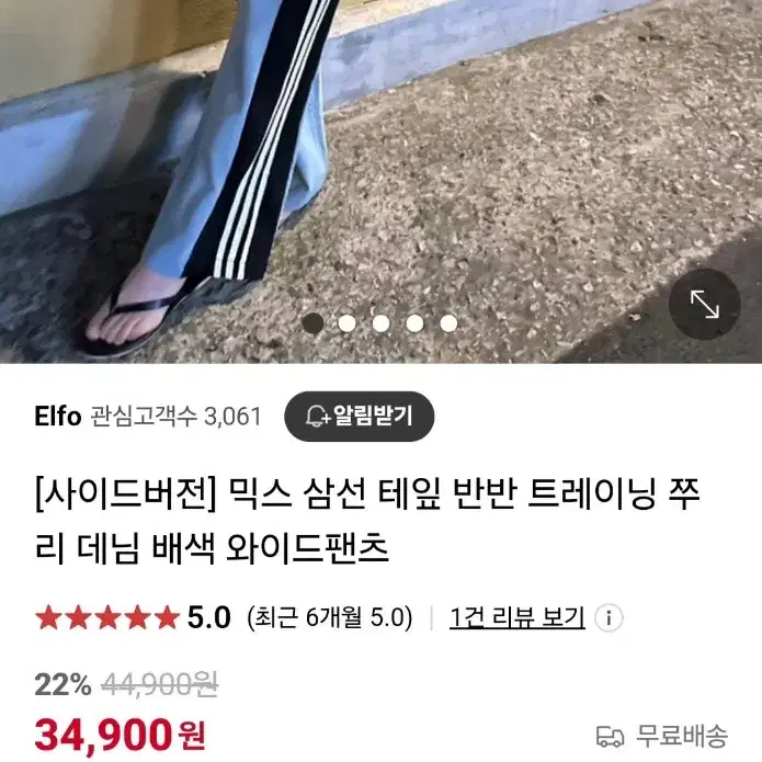 믹스 데님 삼선 반반 배색 와이드 팬츠