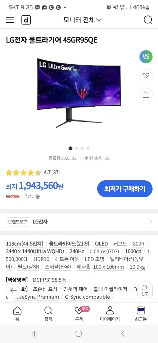 45GR95QE oled 모니터 판매합니다