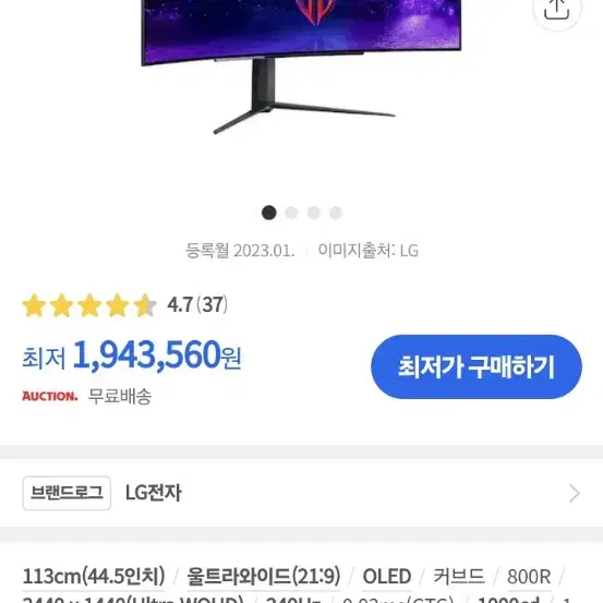 45GR95QE oled 모니터 판매합니다